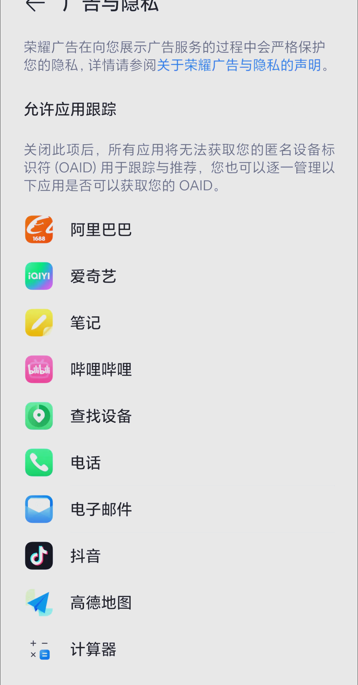 荣耀关闭自动更新(荣耀关闭自动更新但还会提示)