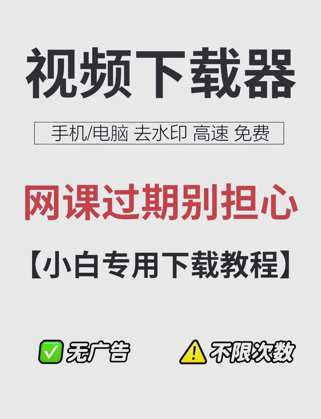 关于电脑快速刷网课app的信息
