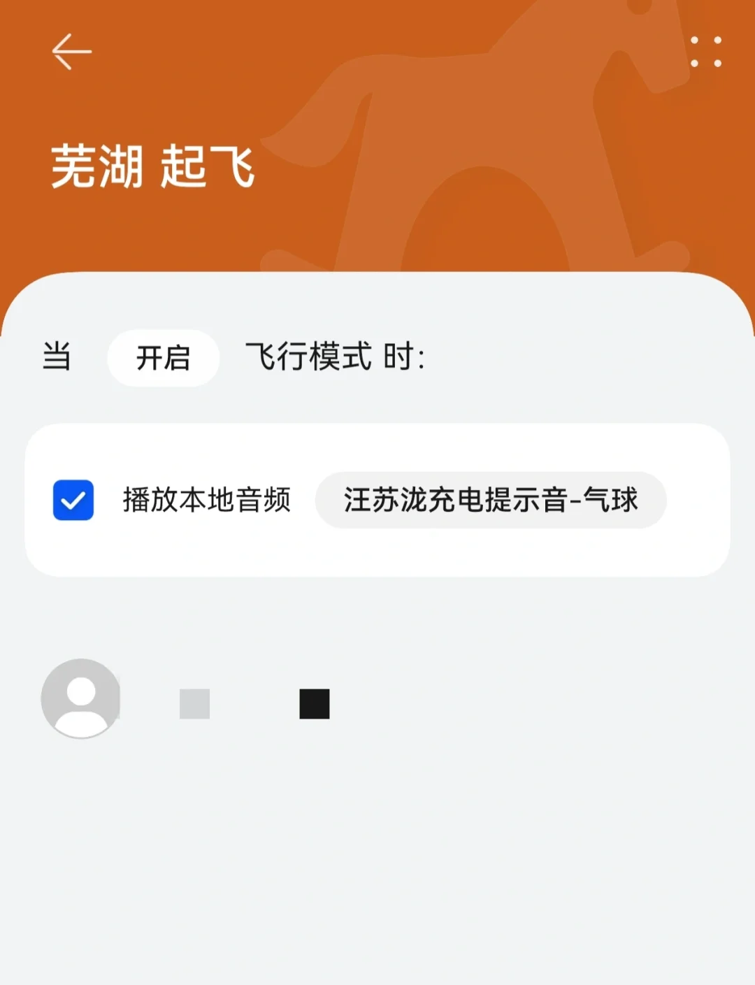 提示音=提示音留言是拒接吗