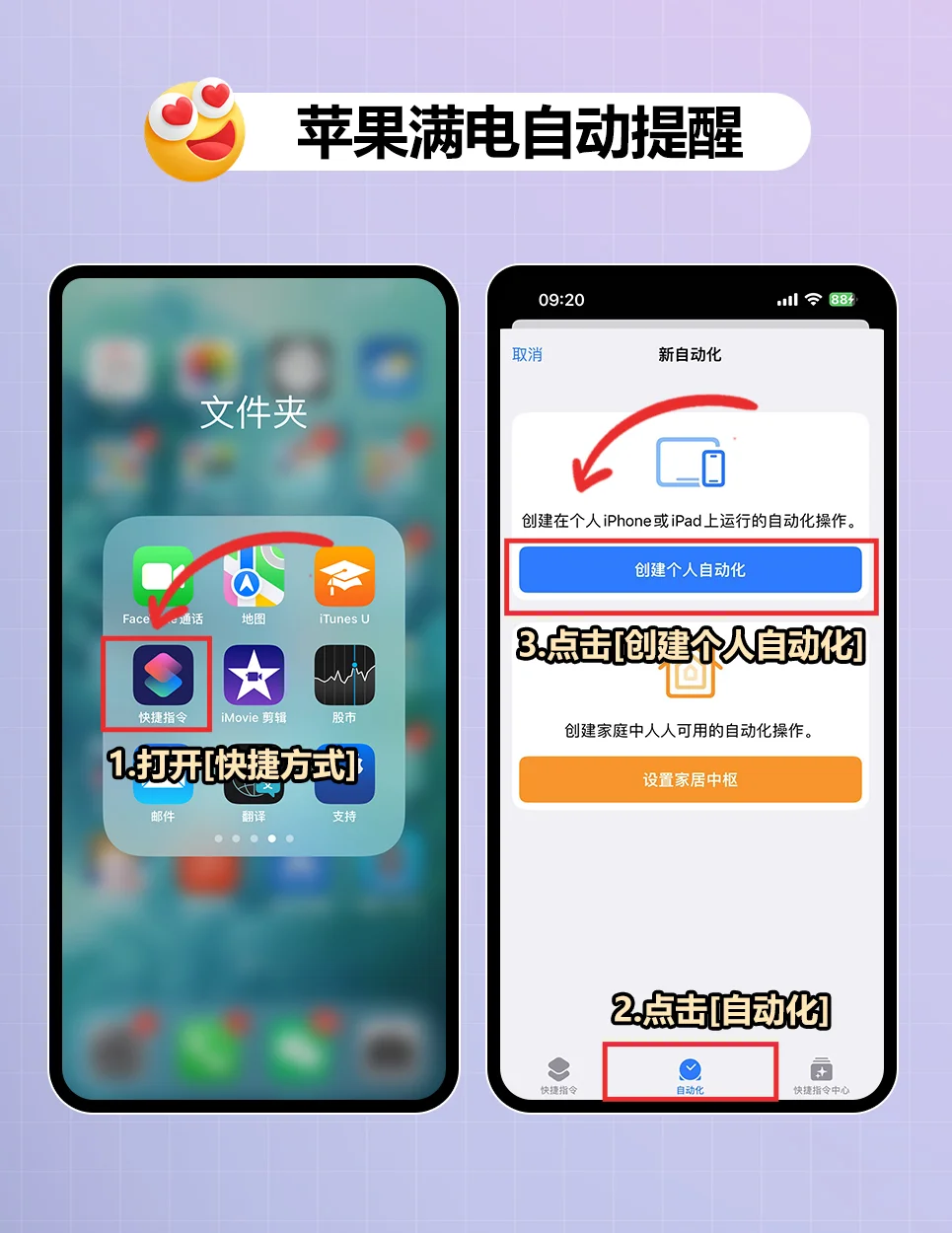 关于手机自动刷学习通课软件怎么关的信息