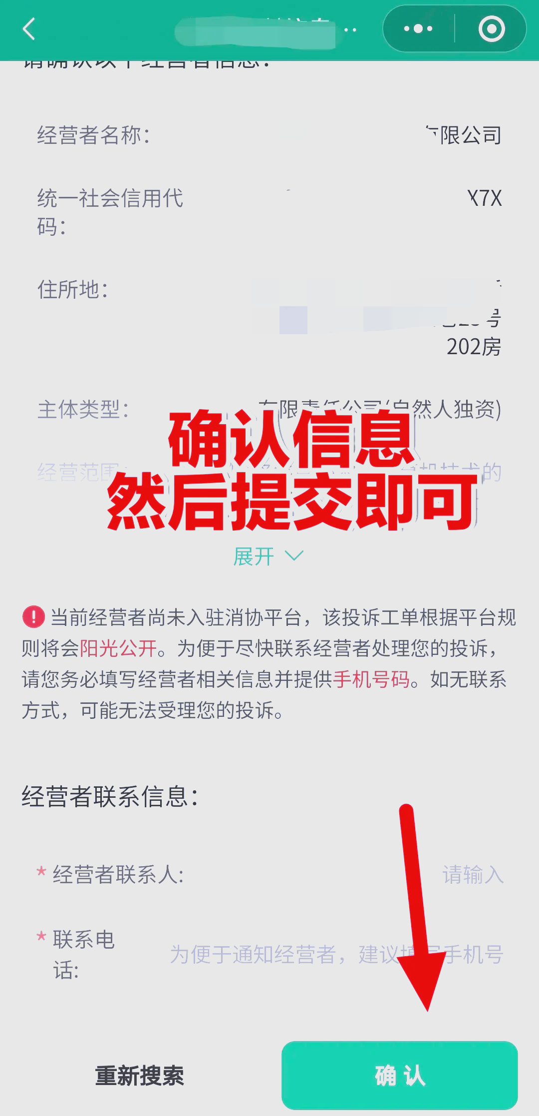 资讯平台乱报价怎么办举报(资讯平台乱报价怎么办举报有效吗)