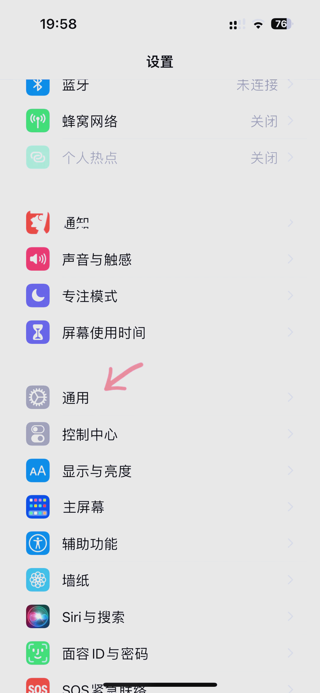 如何关闭热门推荐软件下载(怎么关闭热门资讯和热门推荐)