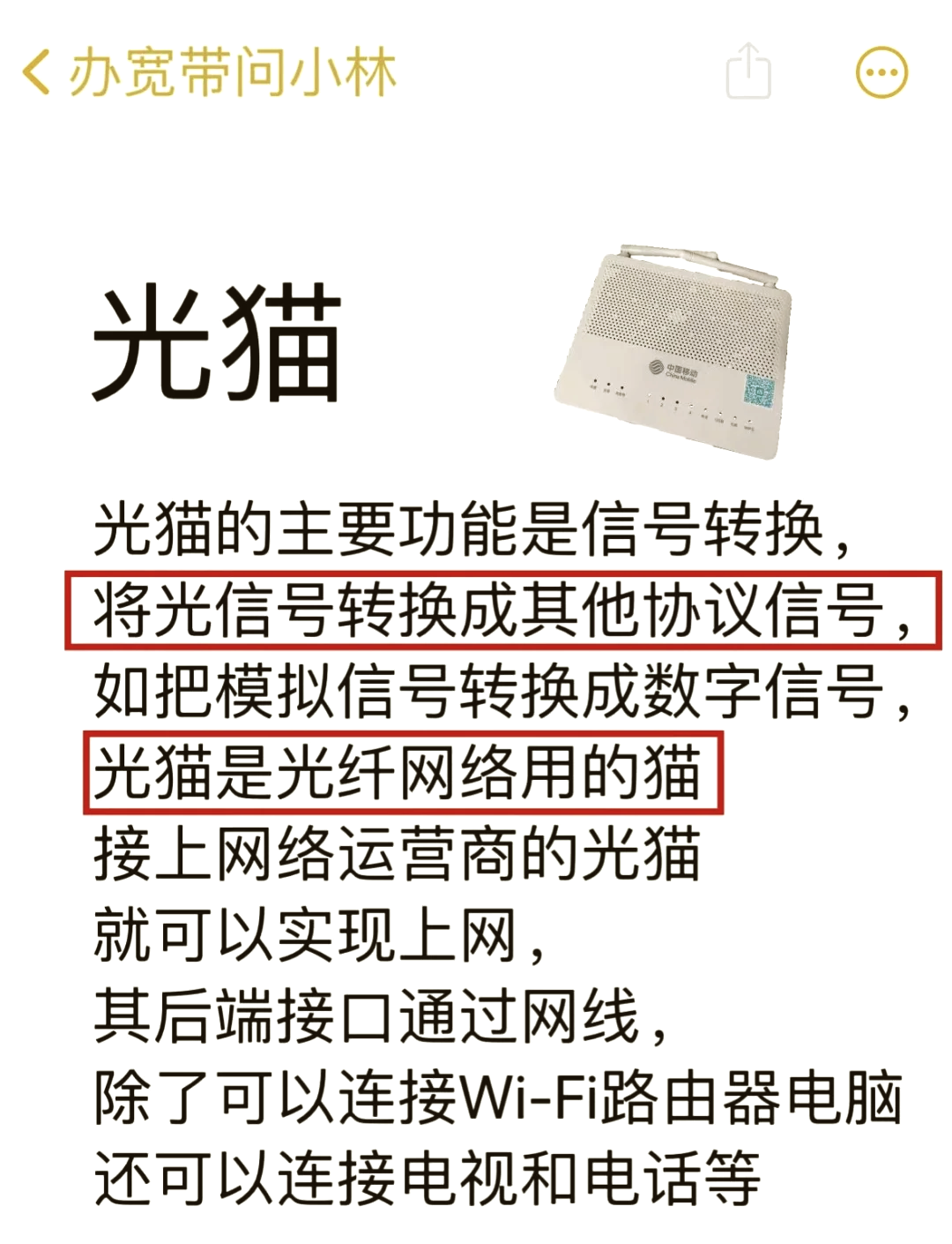 抖音封光猫=抖音封wifi