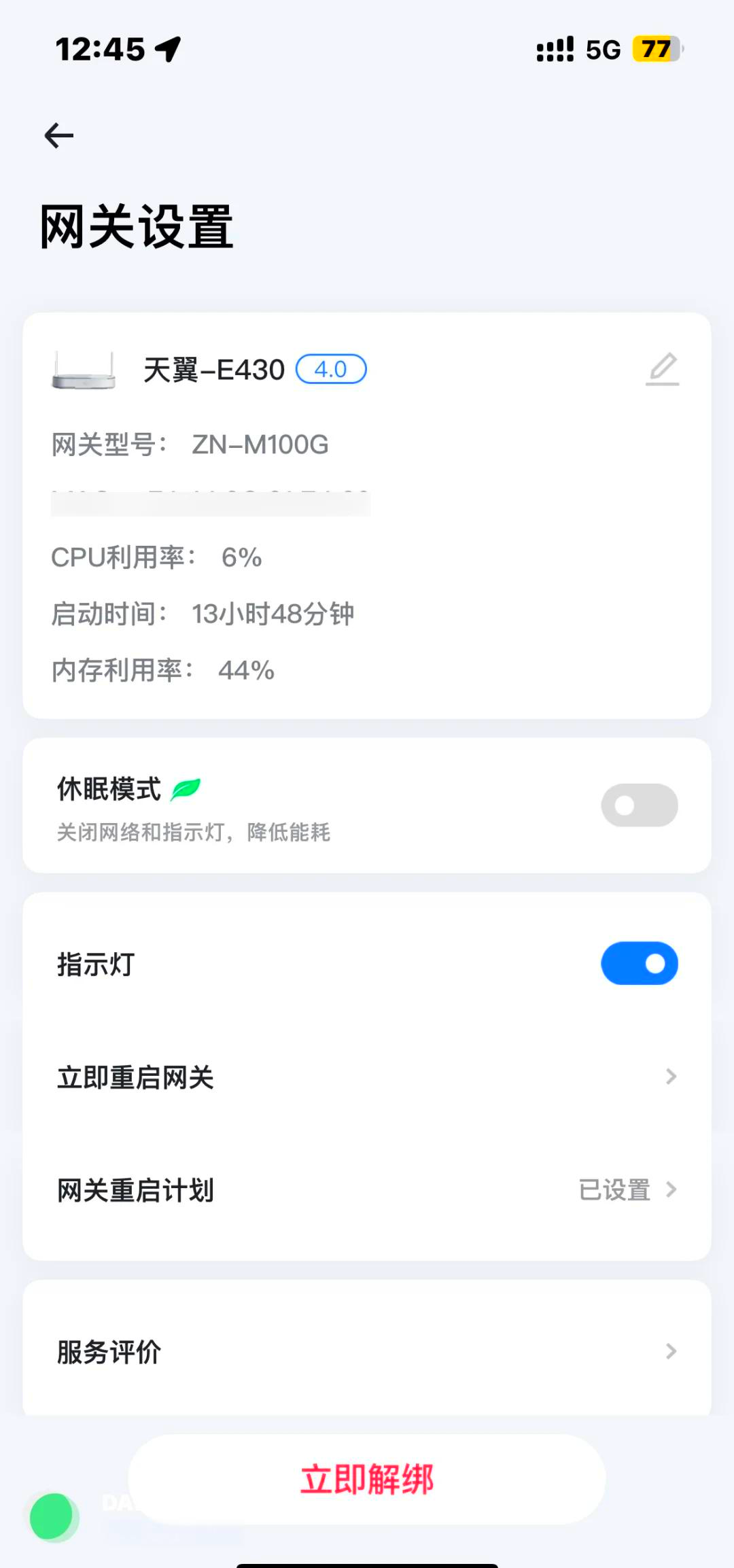 包含如何设置电信光猫?图解手把手教你(超级详细)建议收藏-的词条