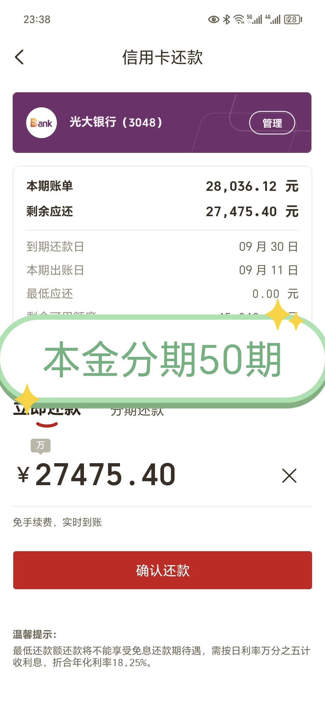 用信用卡分期手机(用信用卡分期手机是从哪里扣)