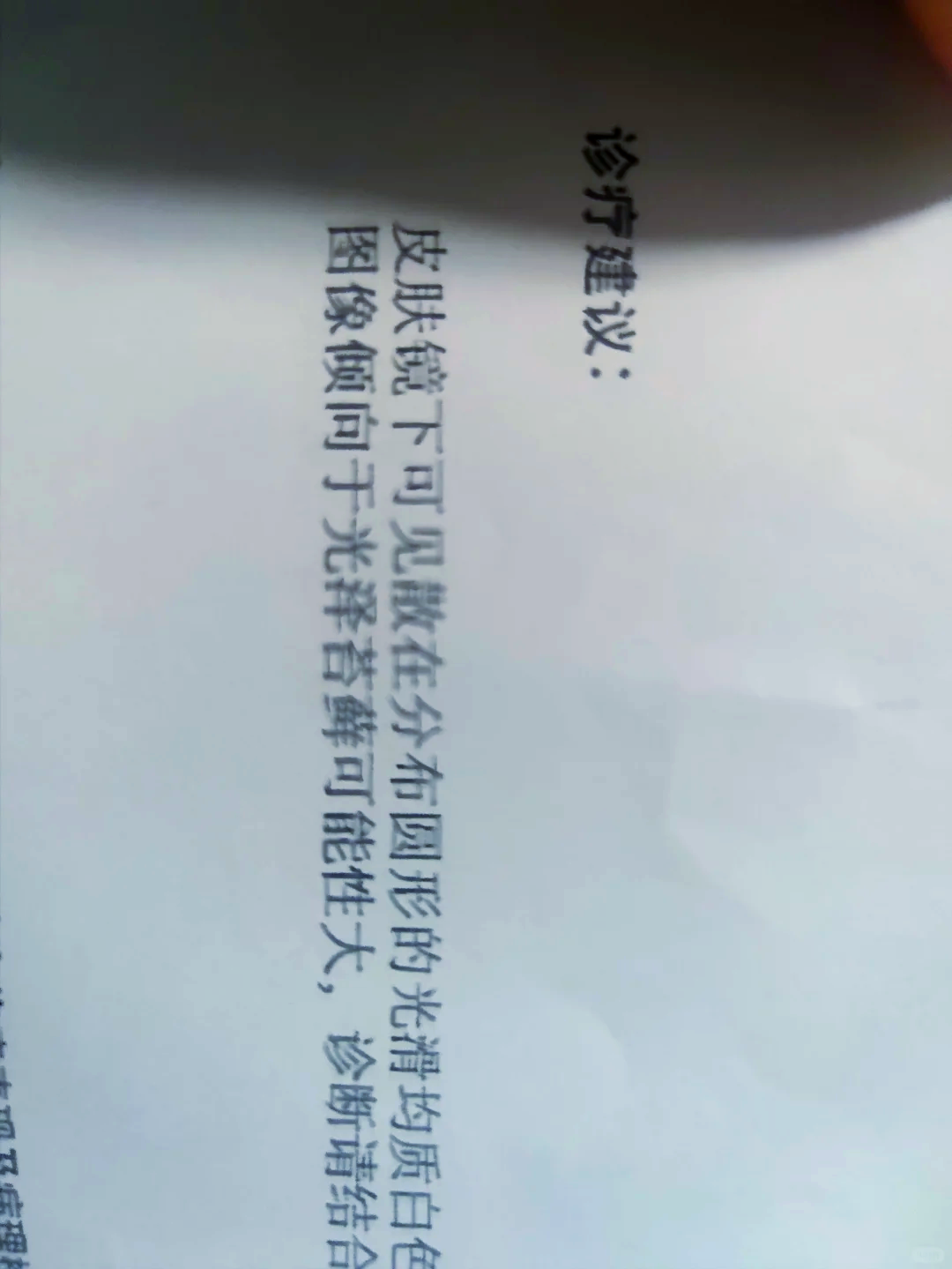 光泽苔藓=光泽苔藓怎么彻底消除