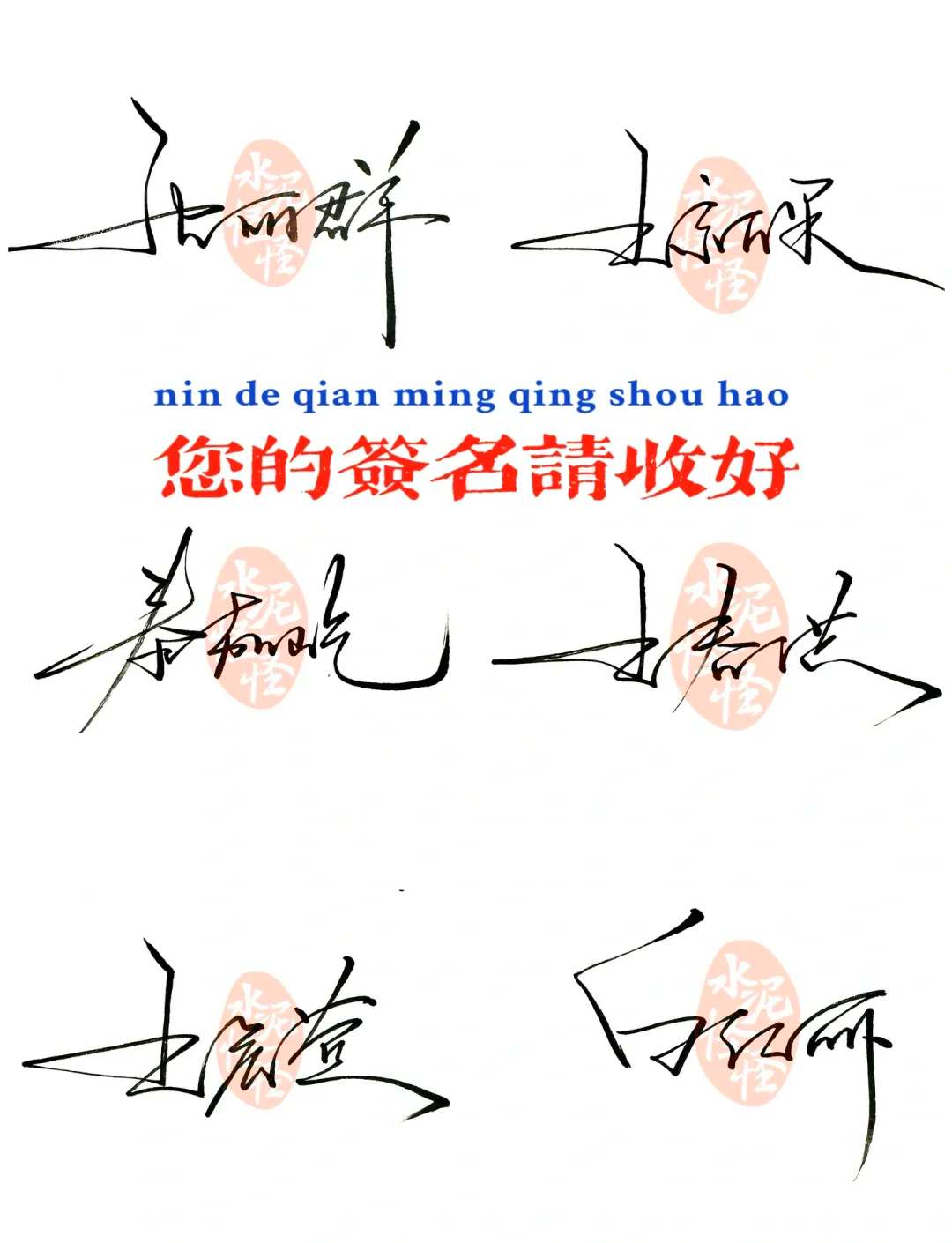 4个字独一无二的签名=4个字独一无二的签名短句