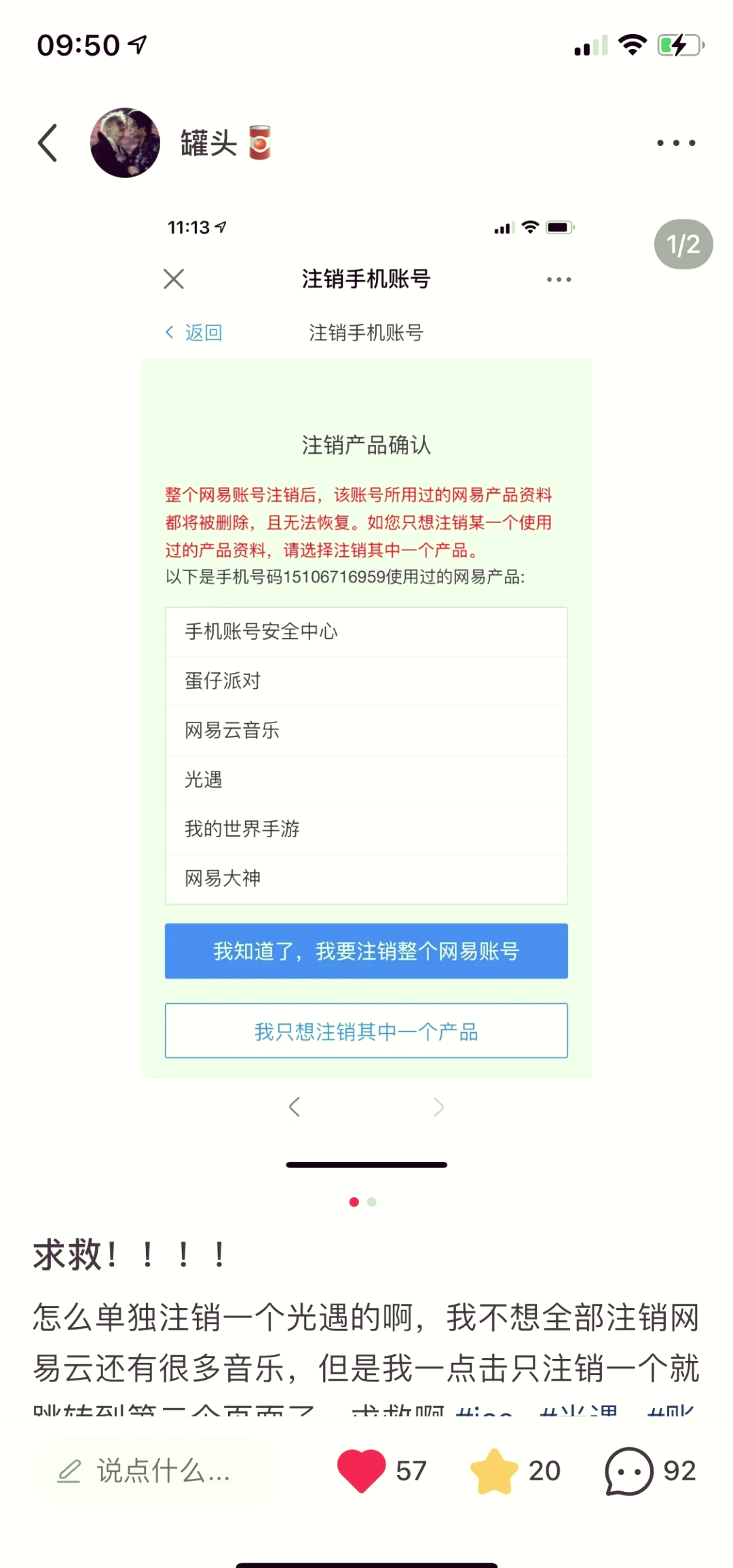 热门资讯从哪里删除(手机热门咨讯怎么删除)