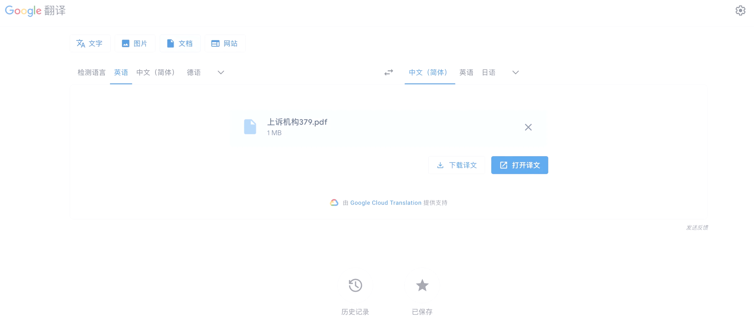 google翻译镜像=google翻译镜像站