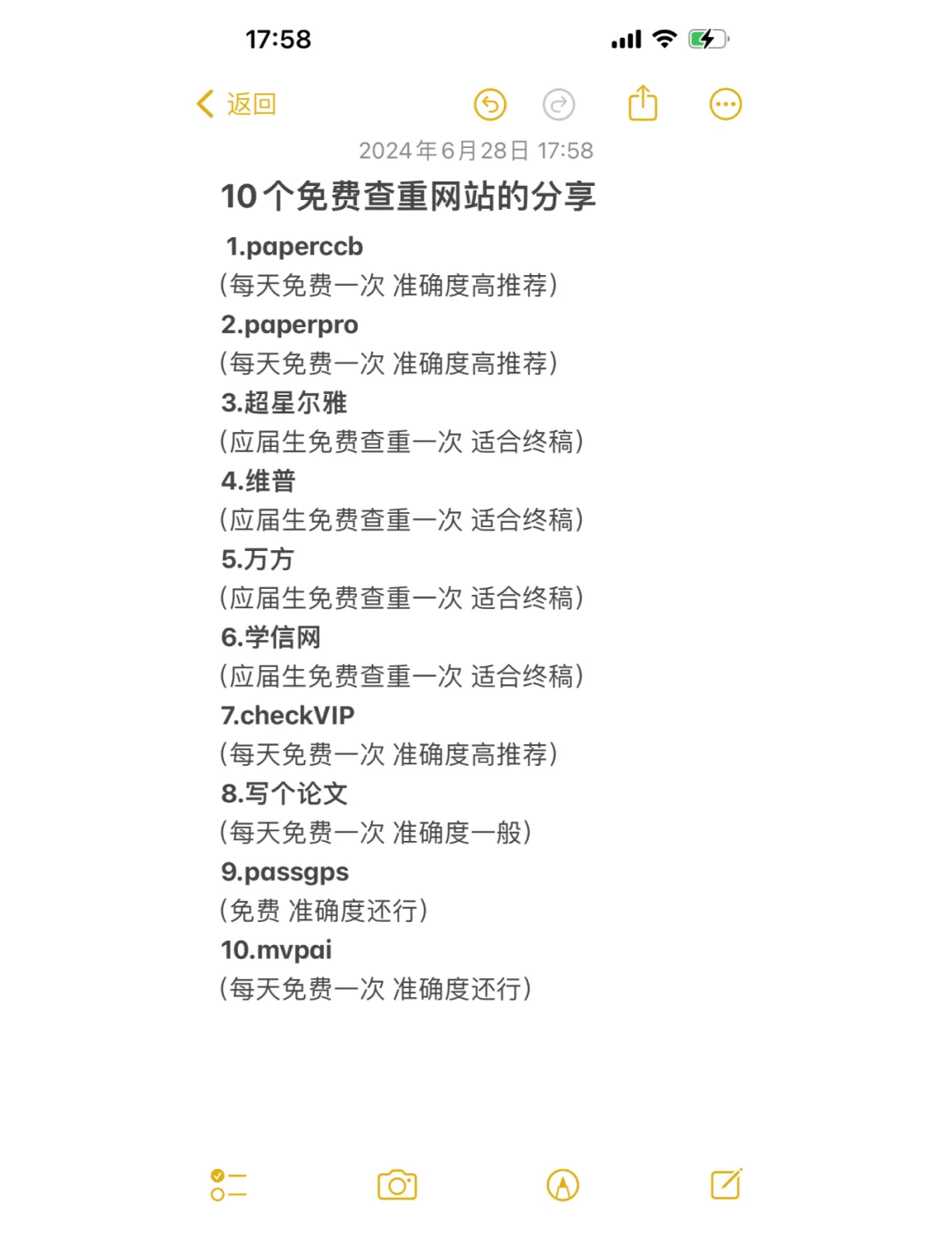 查重网站免费的=查重网站免费的有哪些