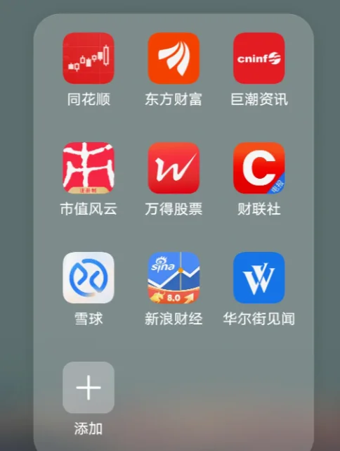玩股票最好的软件(玩股票最好的软件是什么)