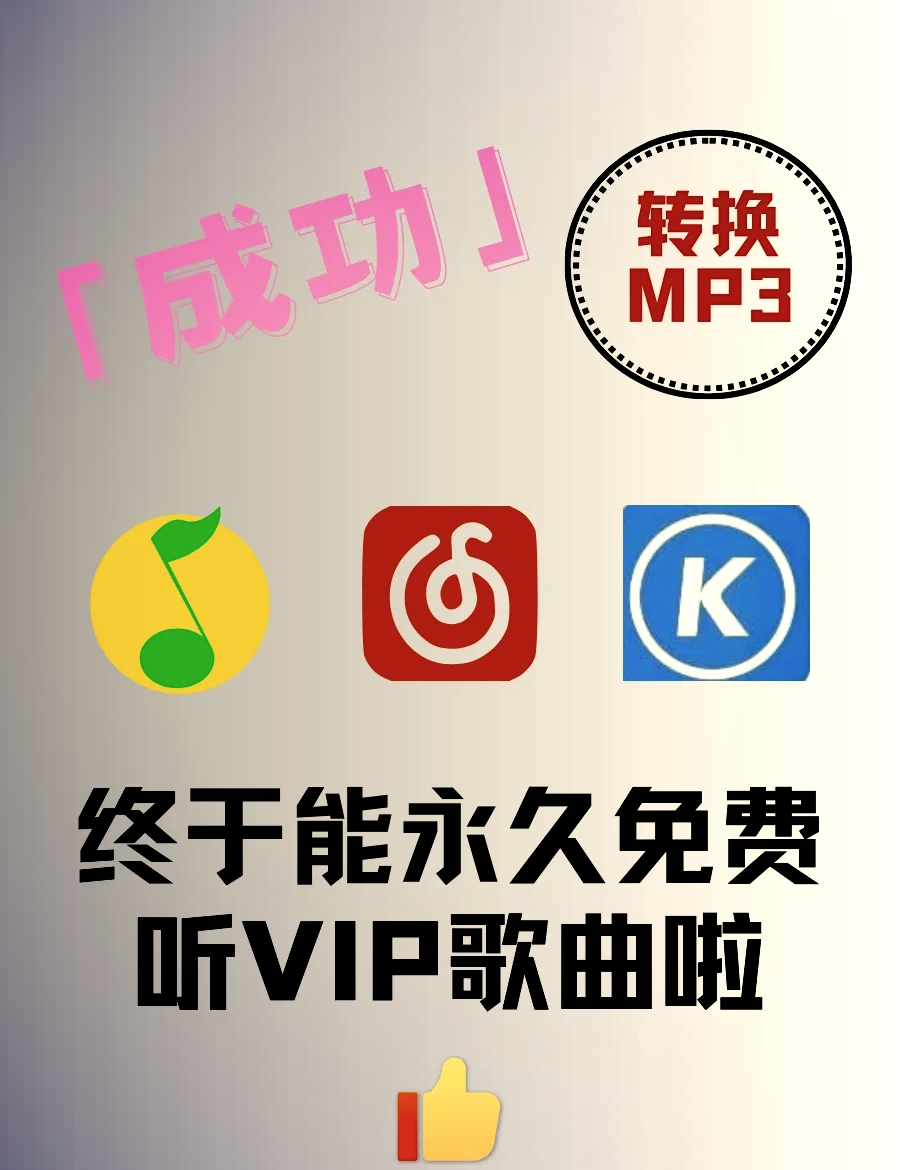 音乐歌曲下载免费下载网站_音乐下载免费网站最全mp3