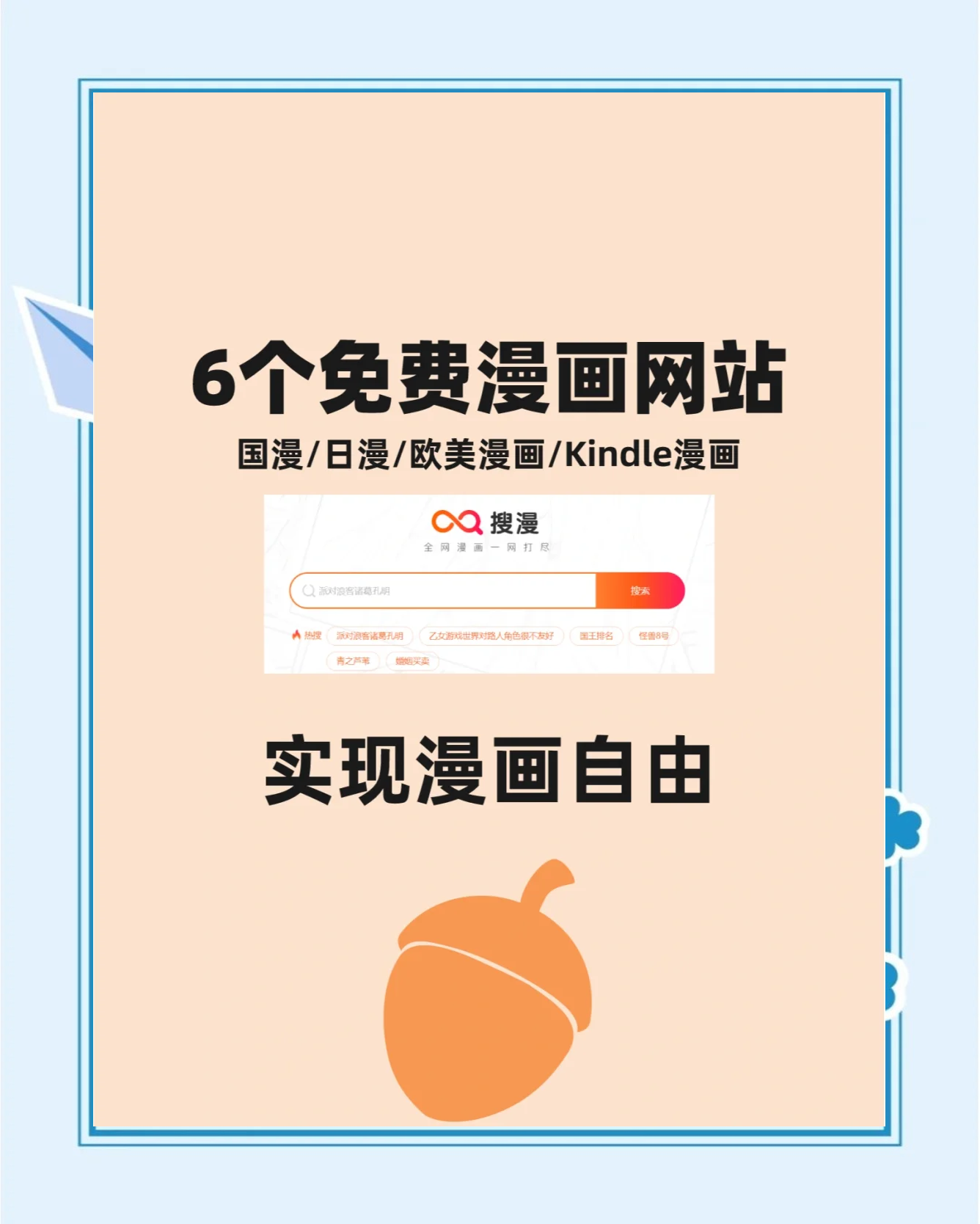 cc漫画网页