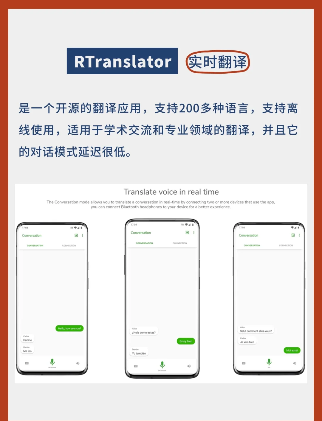 翻译软件哪个好用免费=旅游翻译软件哪个好用免费