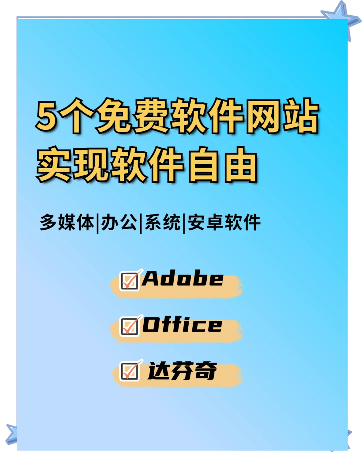 10大最佳免费建站软件=10大最佳免费建站软件下载