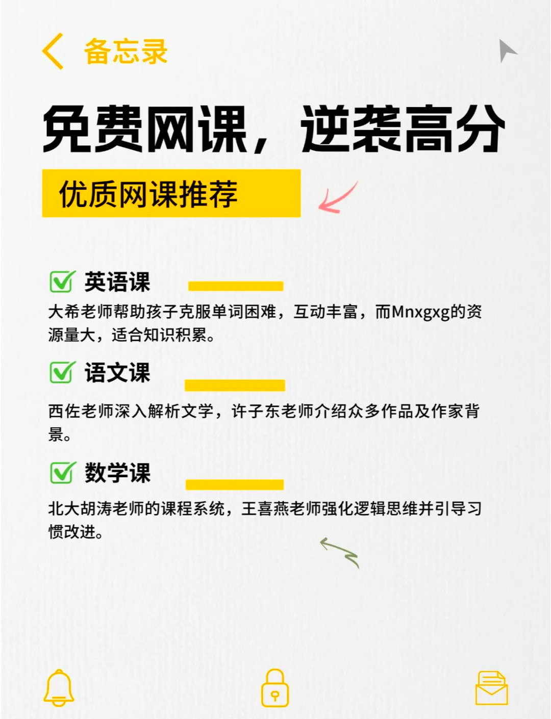 十天能刷完网课吗小学生(网课一天刷完有没有平时成绩)