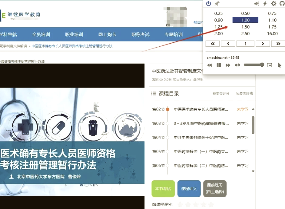 刷在线课的插件怎么找(刷网课插件是什么意思)