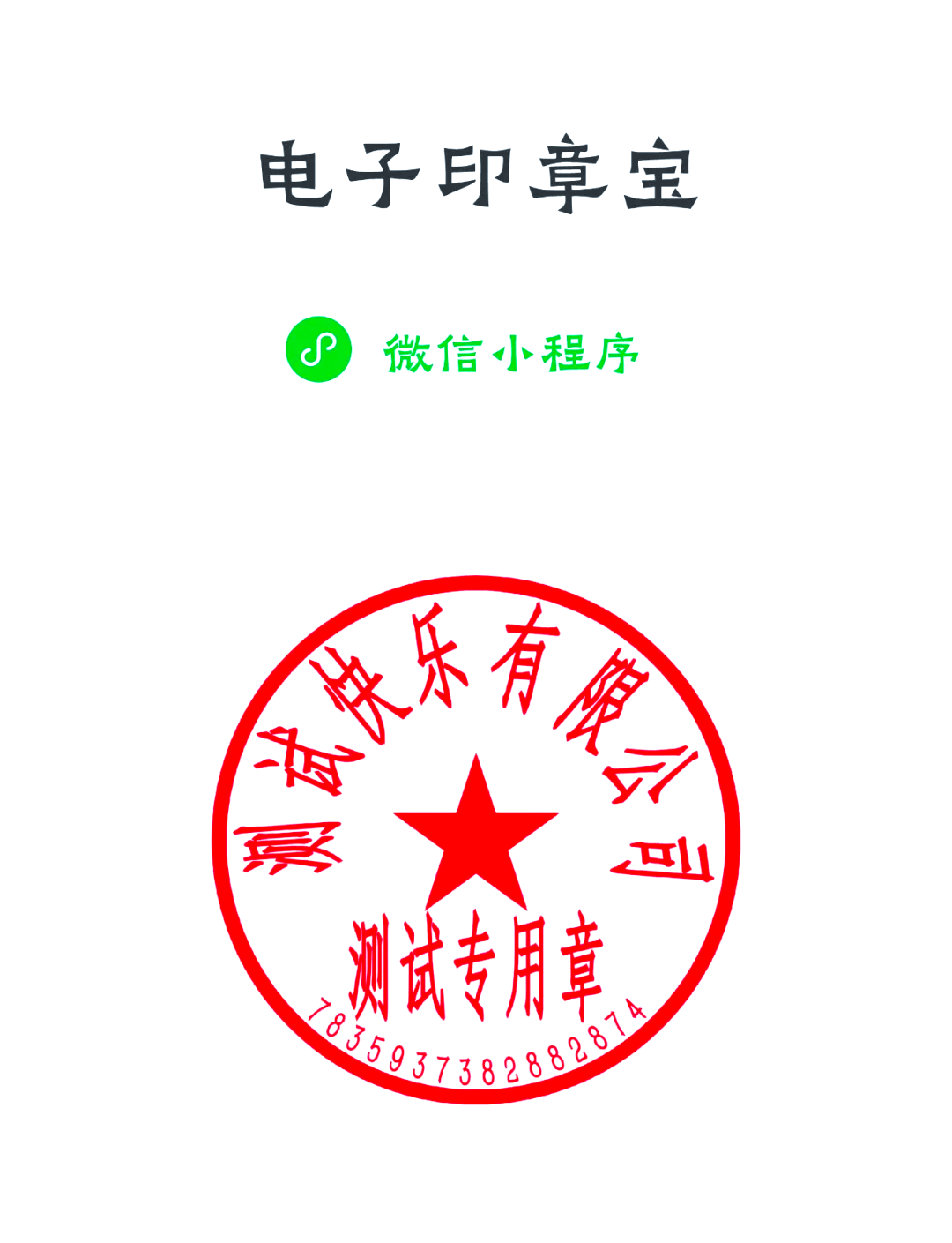 篆刻印章生成器在线转换