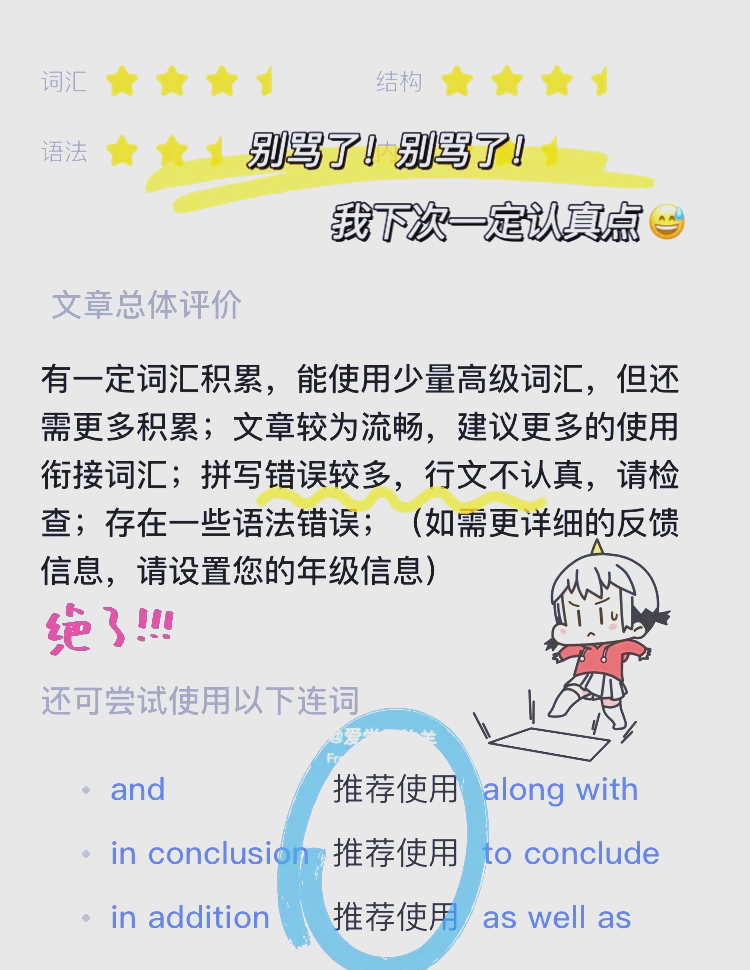 英语作文软件app免费=英语作文软件app免费有哪些
