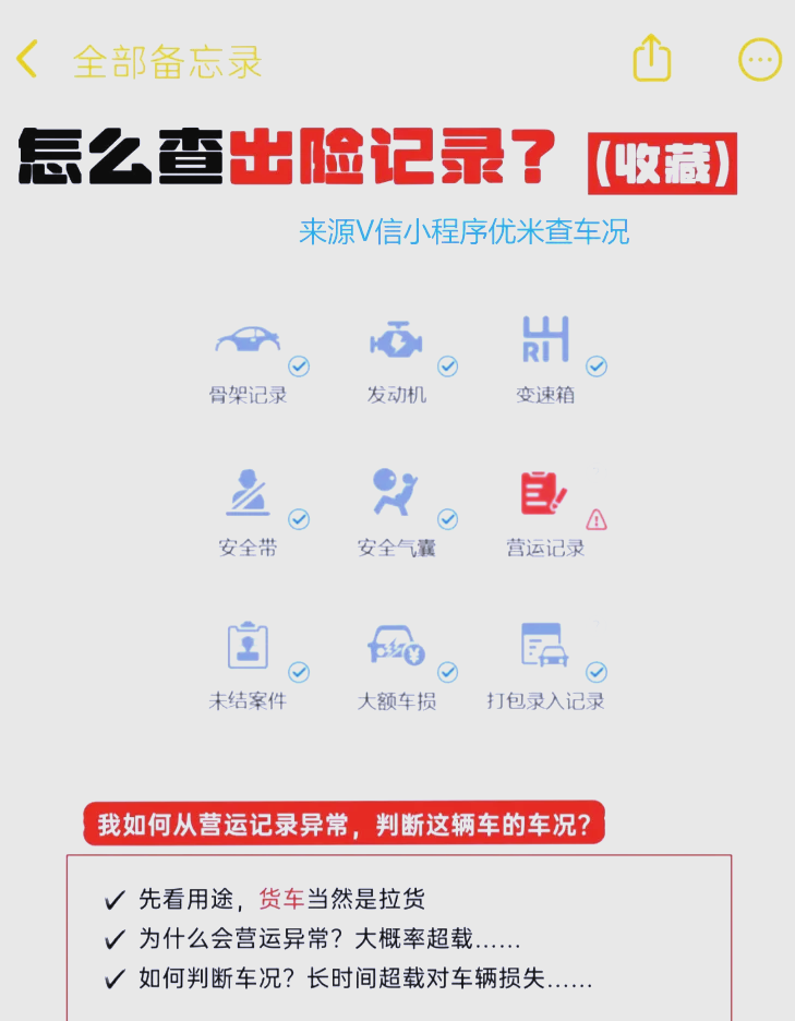 免费查询二手车车况(免费查询二手车车况的网站)