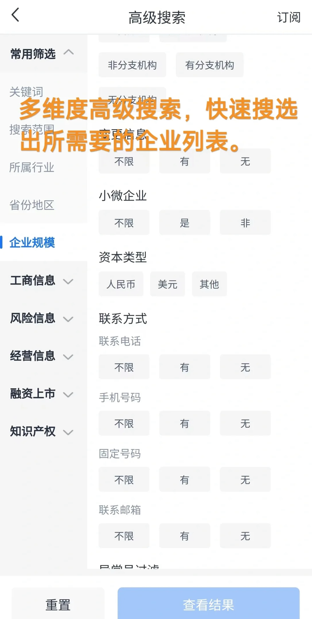 免费企业信息查询=免费企业信息查询系统官网