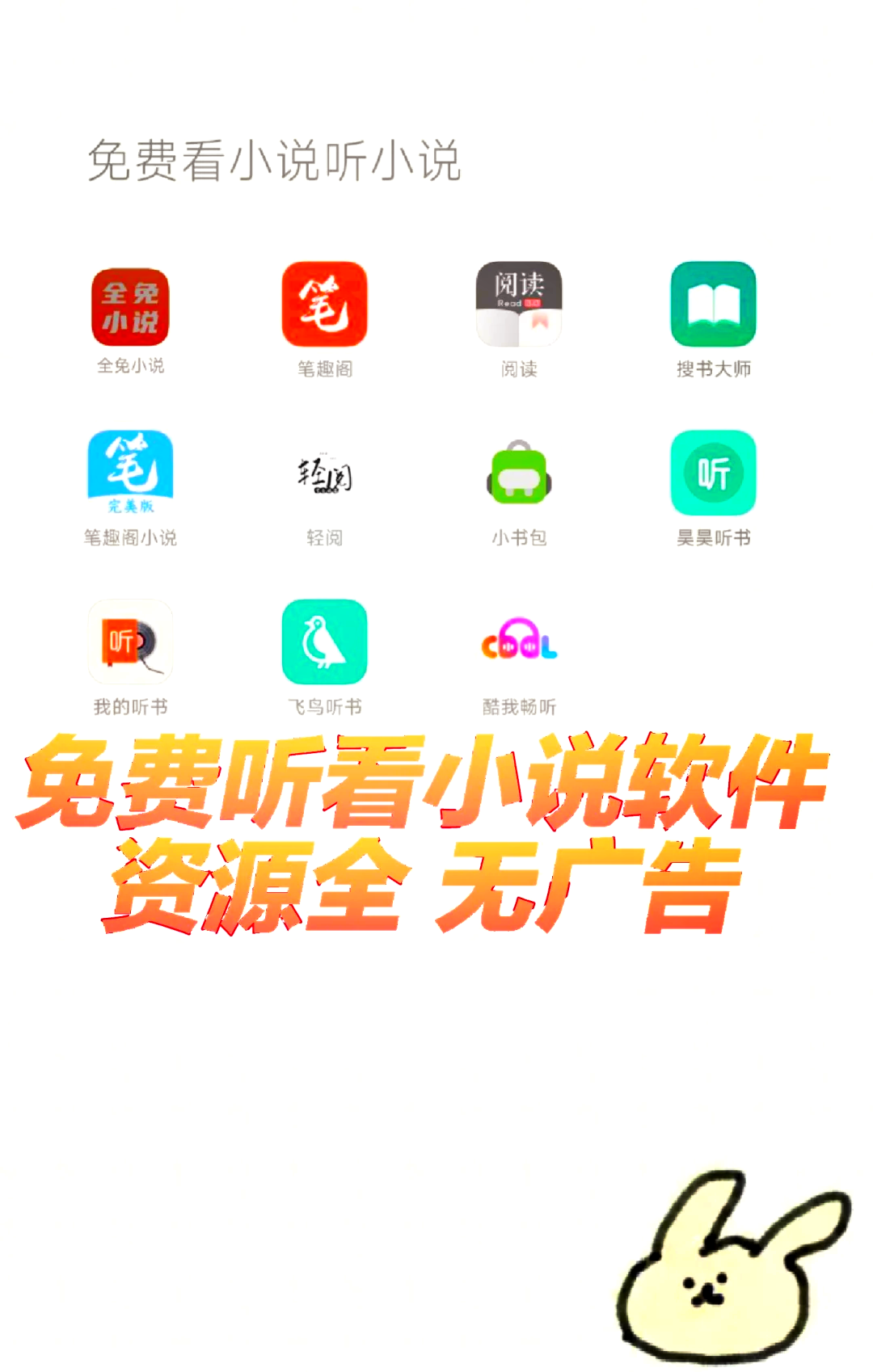 可以读文字的软件免费=可以读文字的软件免费下载