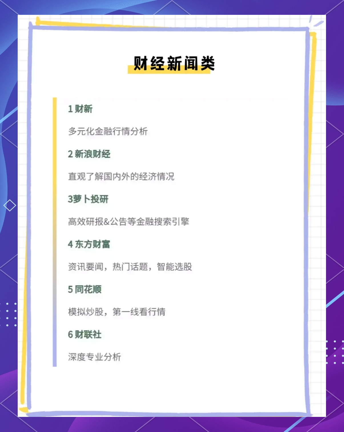 看金融新闻用什么app(金融财经新闻用什么app)