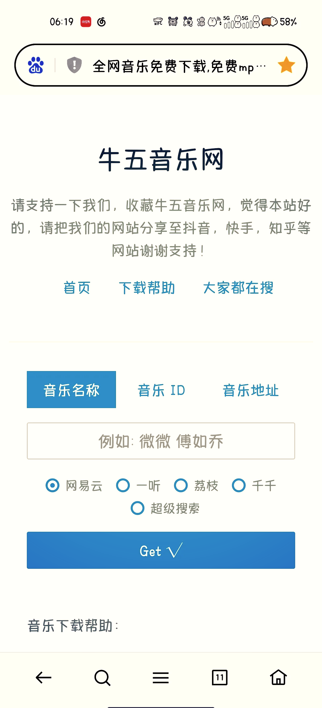 怎么免费下载歌曲(怎么免费下载歌曲到u盘)