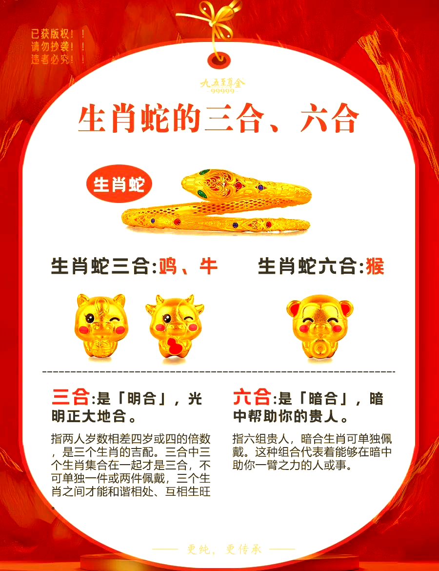 生肖蛇马10月运势(属蛇马2021年运势)