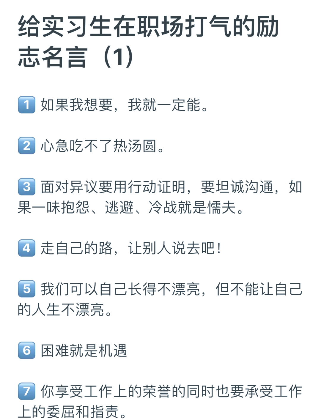励志的意思?(丽质的意思)