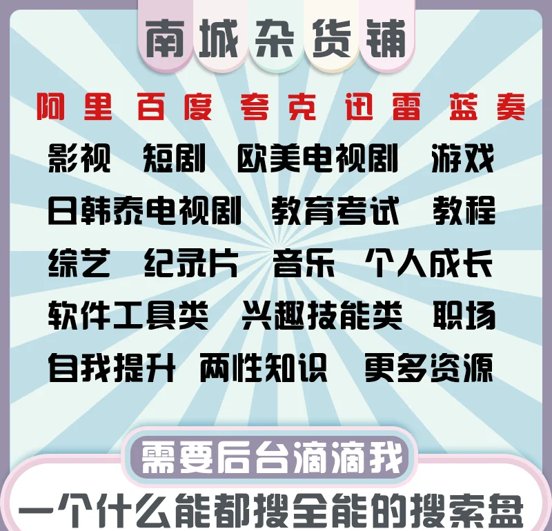 关于磁力搜刮
引擎神器在线观看搜刮
的信息（搜索磁力神器）