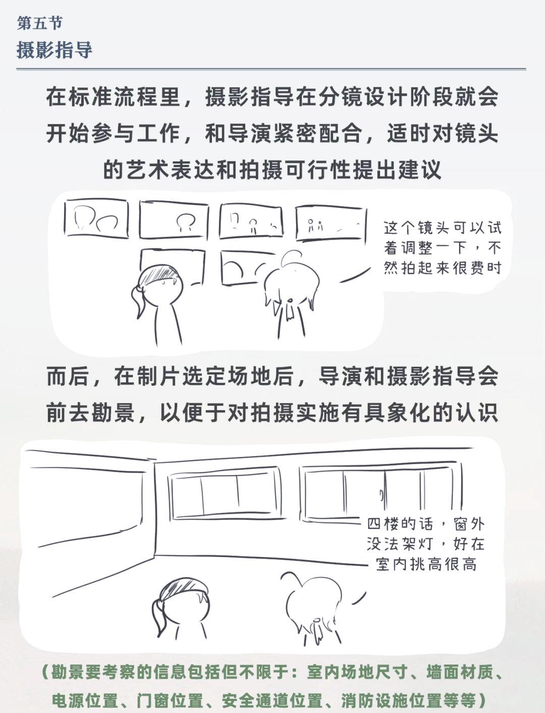 摄影指导拍摄手法教程，技巧大全