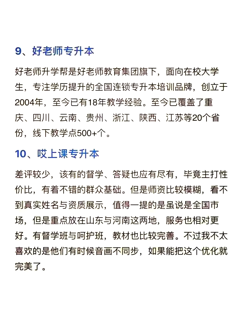 培训追女孩机构是真是假 ✅「专门培训男人追女人的机构」