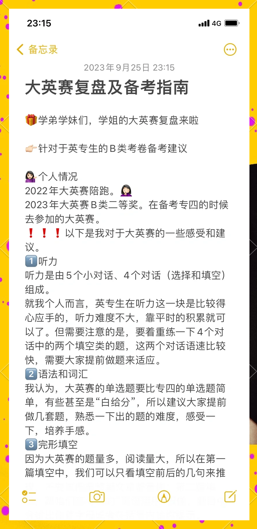 高三英语听力技巧！抓关键信息+预测，提升准确率的简单介绍