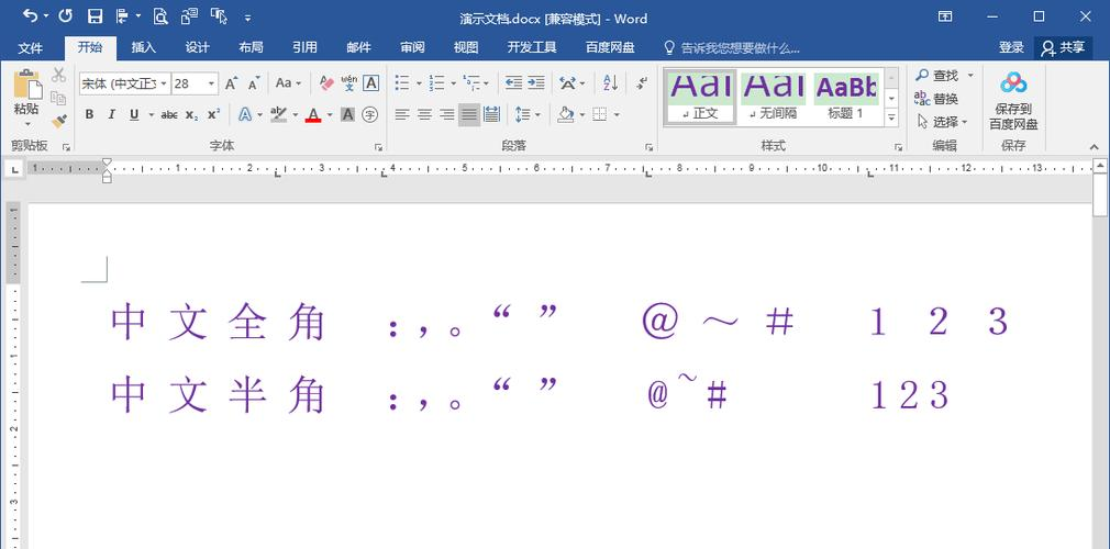 搜狗全角半角怎么切换=搜狗全角半角怎么切换快捷键