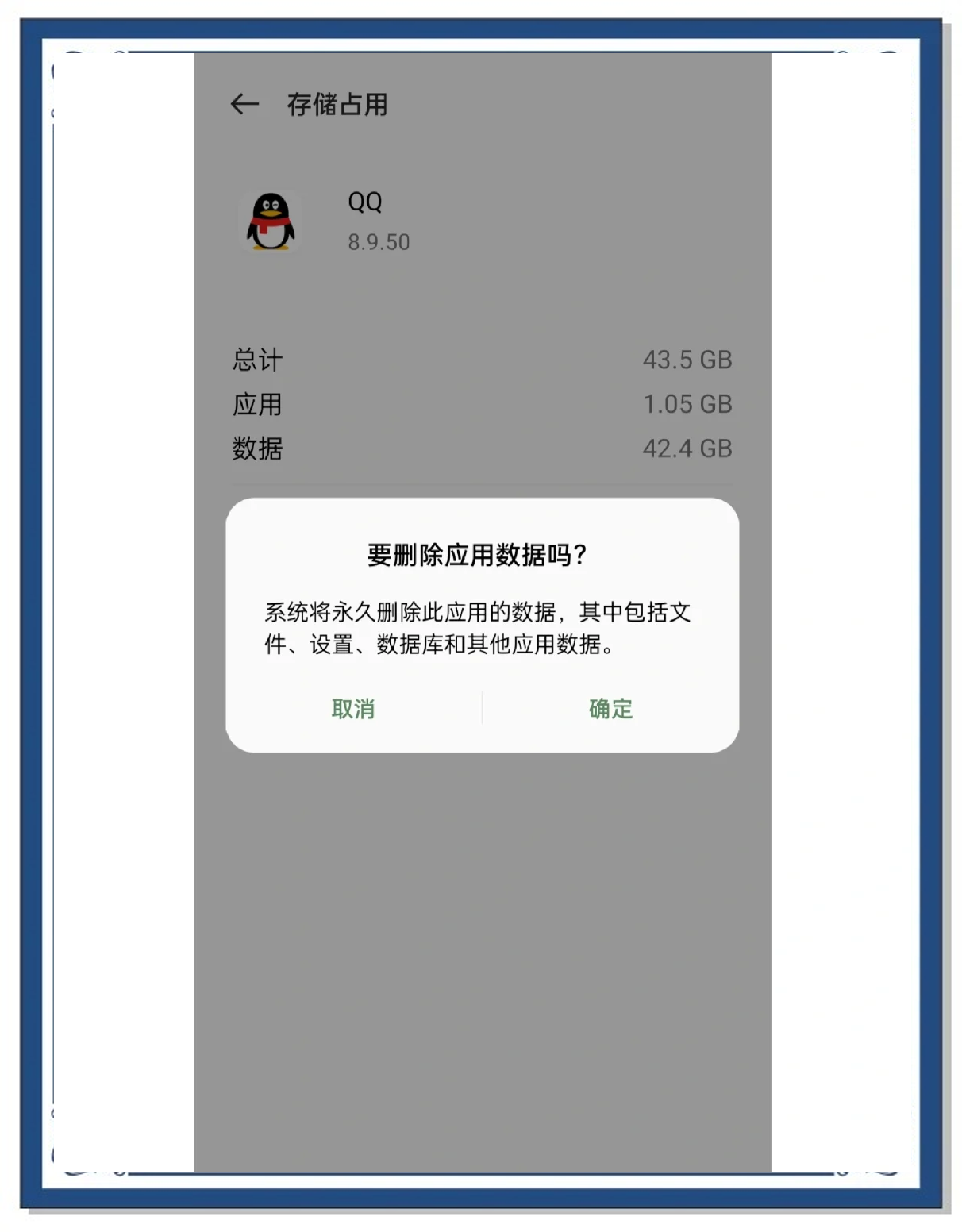 iosqq占用空间其他=显示的占用空间和苹果