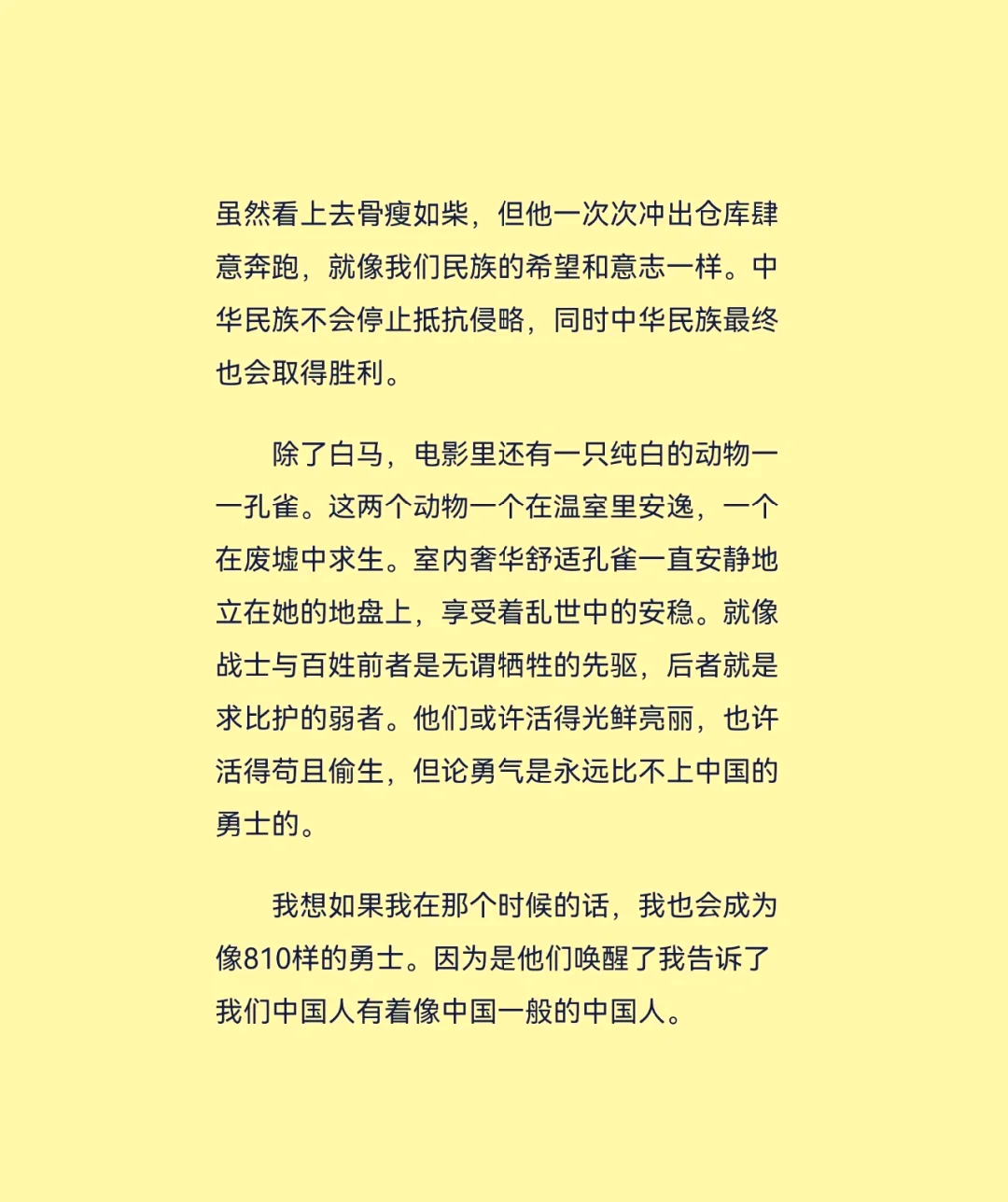 入八百影评