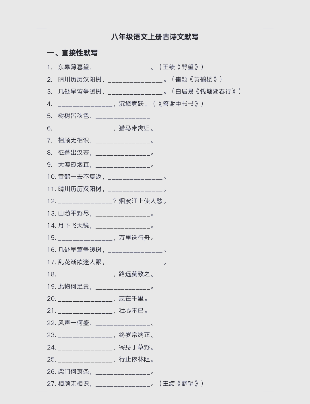 学习通诗词格律答案（诗词格律与欣赏期末考试答案）