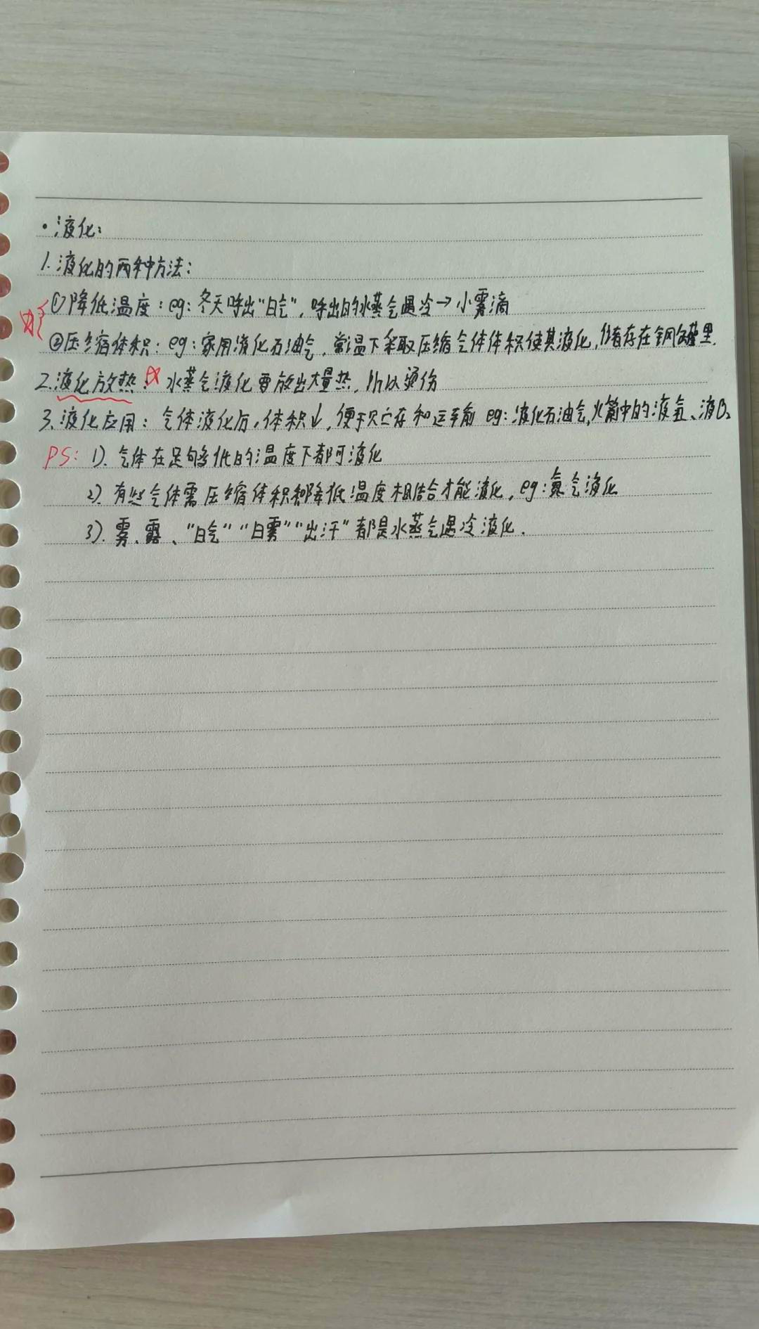 25·新八上科学·第一章·专题讲练的简单介绍