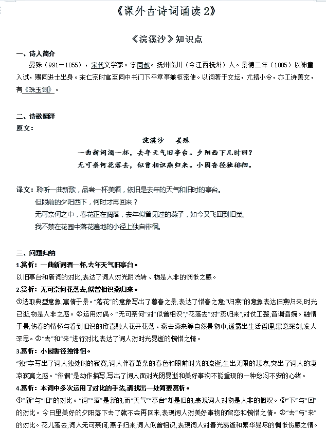 新鲜出炉的八上语文早读材料(八年级上册语文早读手册电子书)