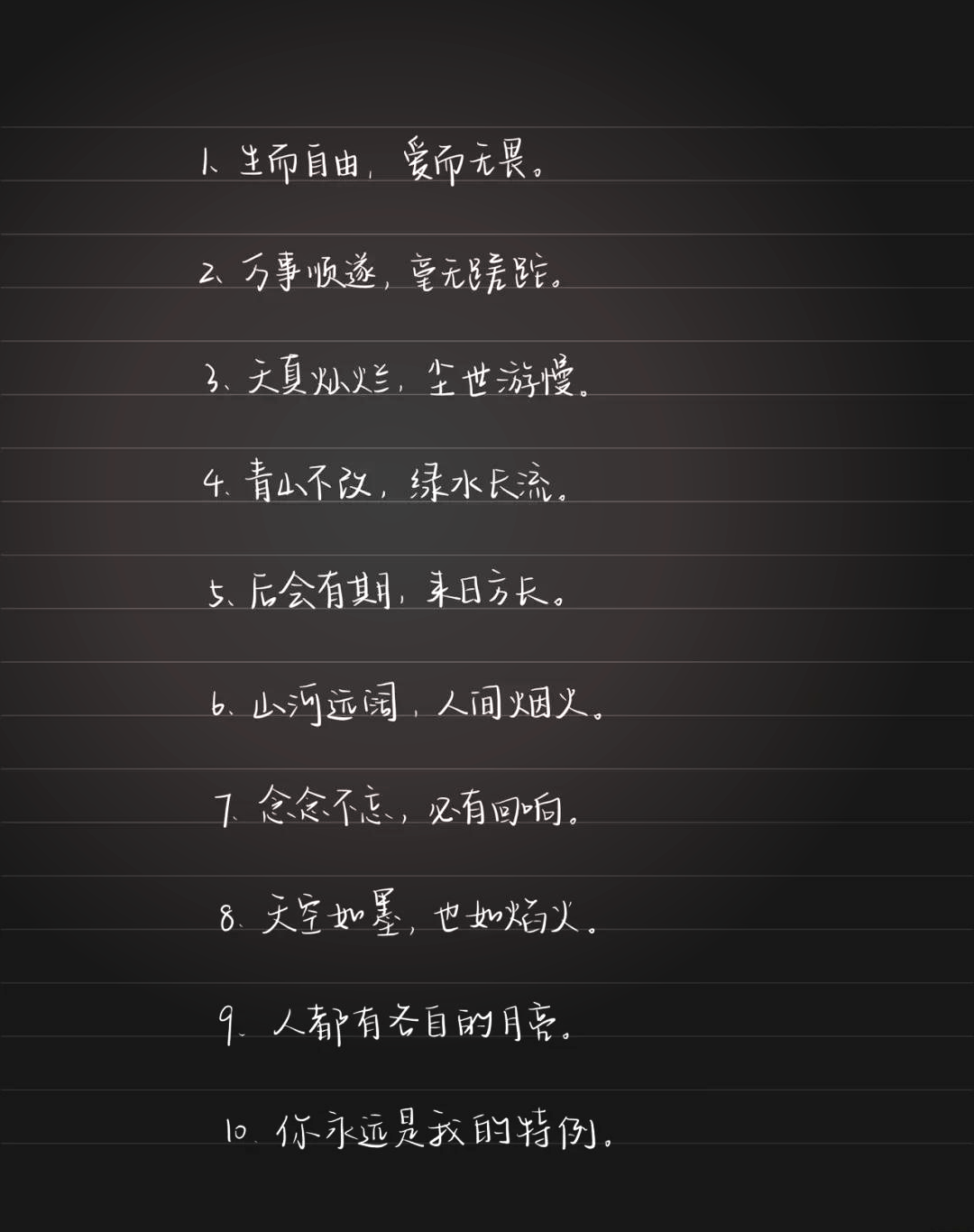 八字QQ个性签名励志=八字个性签名励志简短