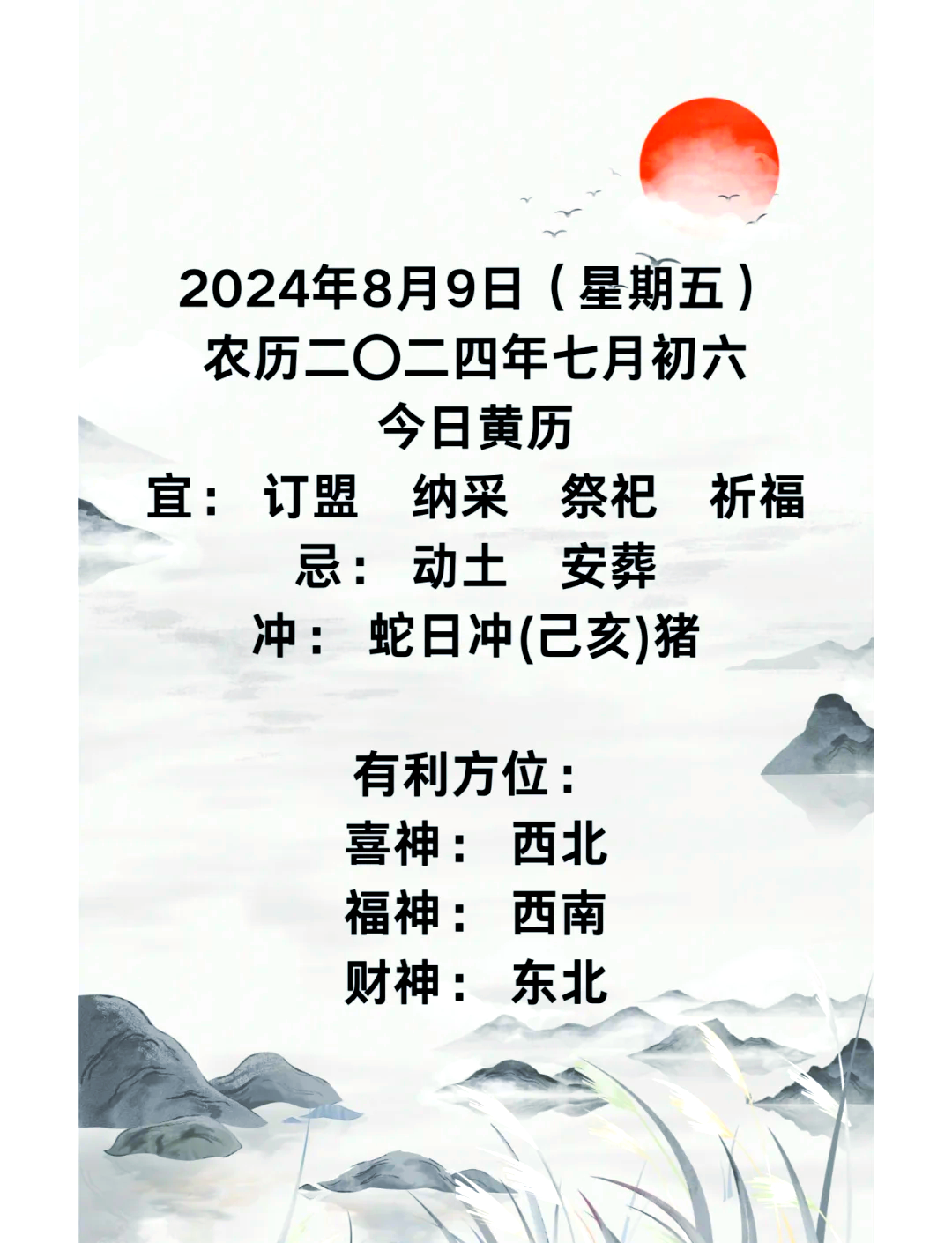 今曰皇历生肖运势(今日生肖运势星座运势)