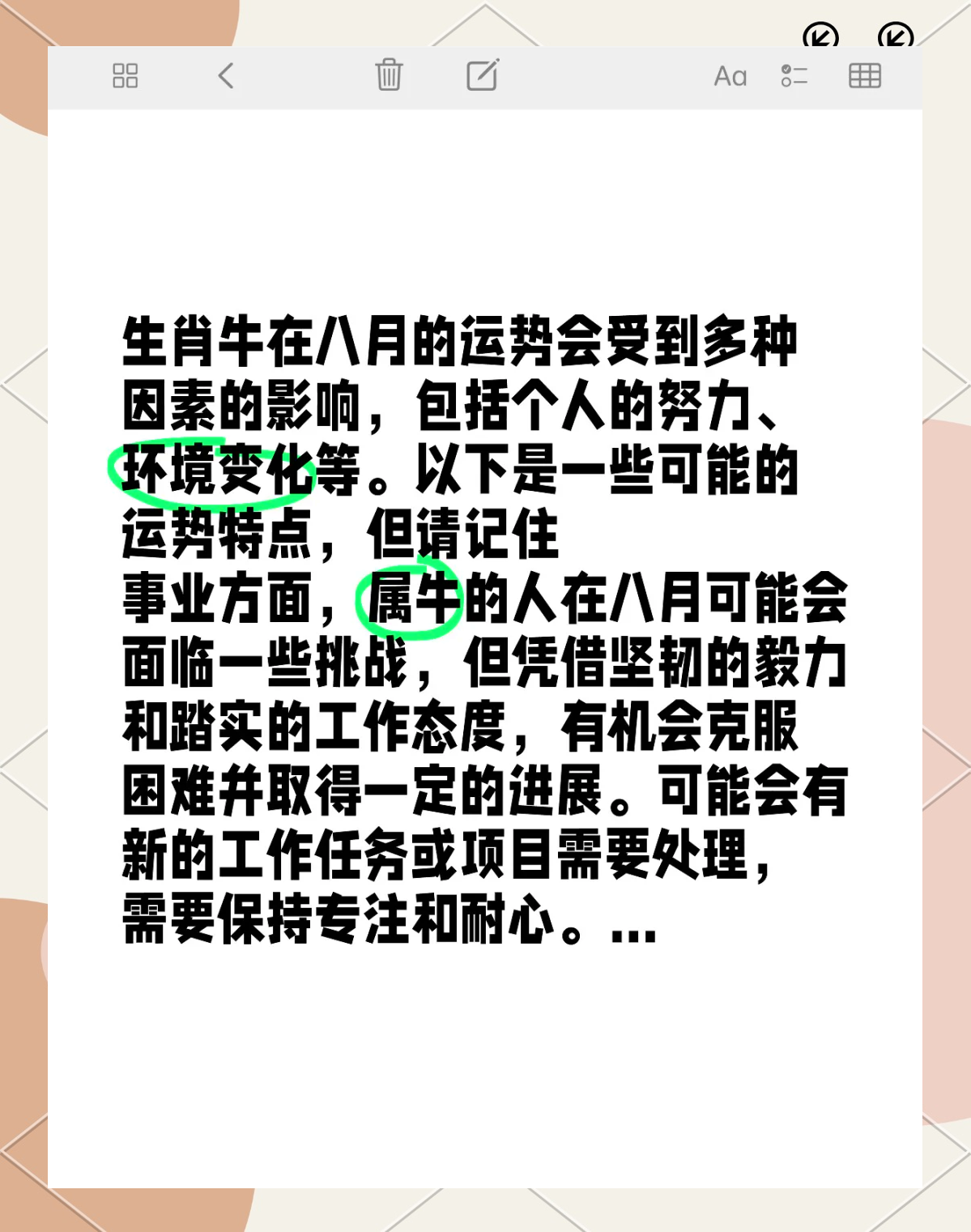 80年的生肖女事业运势(80年的生肖女事业运势好不好)