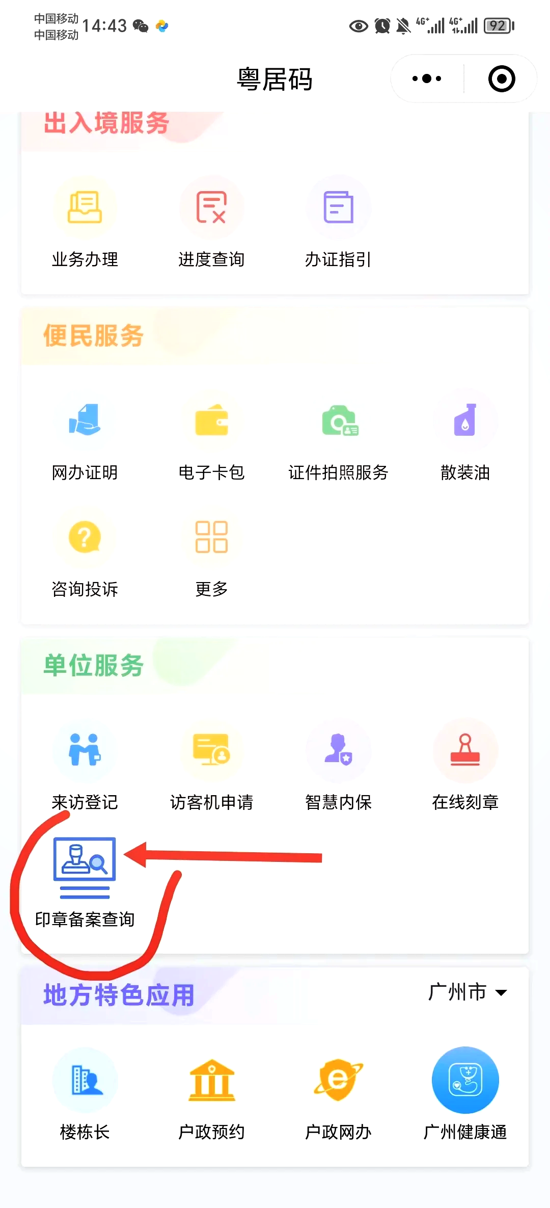 备案查询，ICP网站备案查询