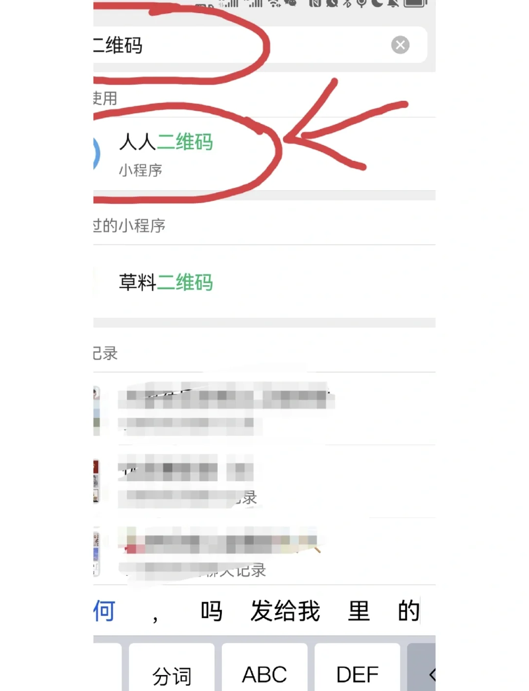文本怎么生成二维码