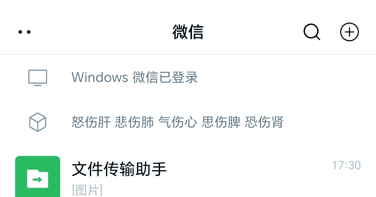 什么是置顶聊天(什么是制定修订食品安全标准和食品安全监督管理的科学依据)