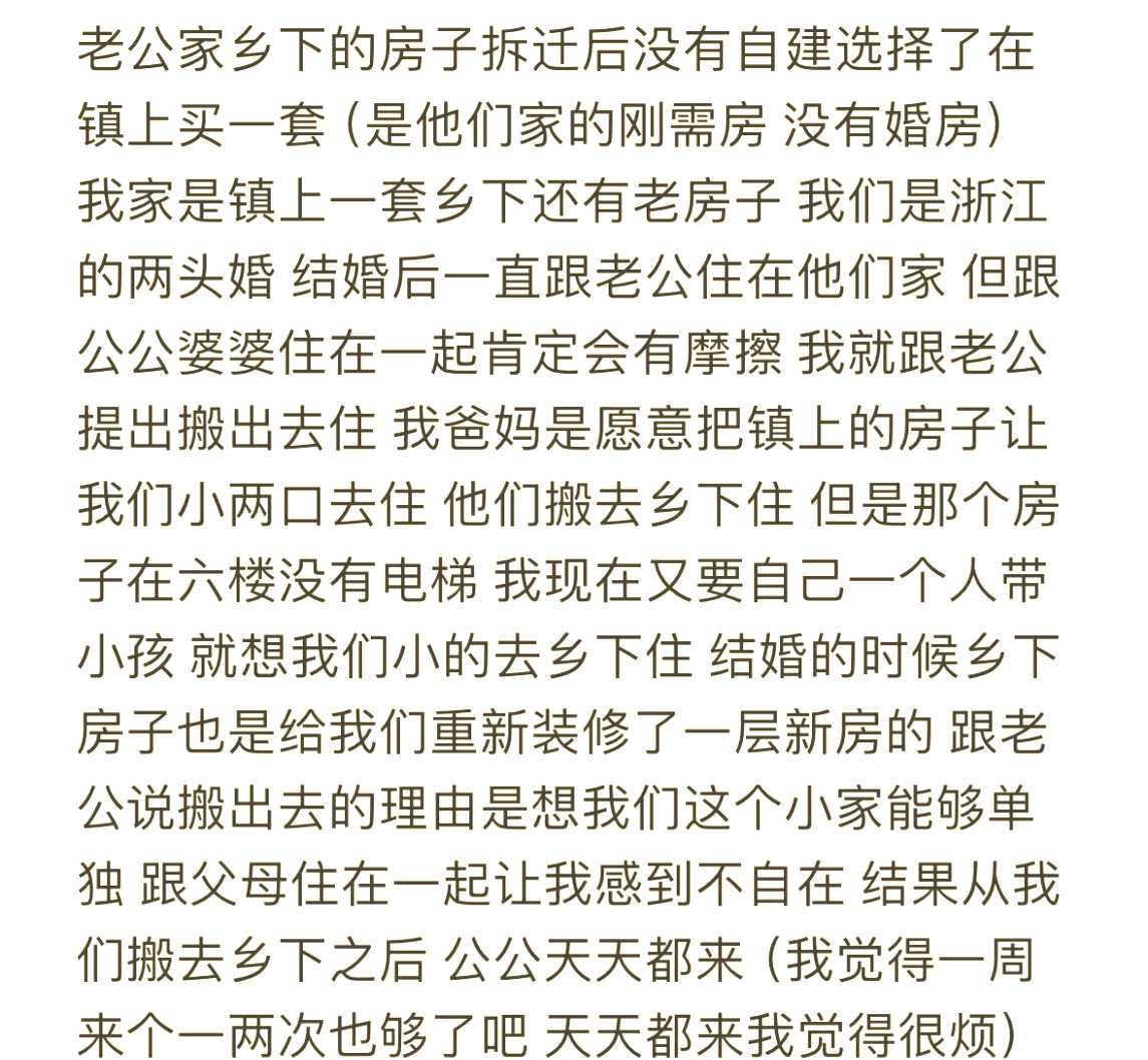 丈夫不在家公爹占用中文