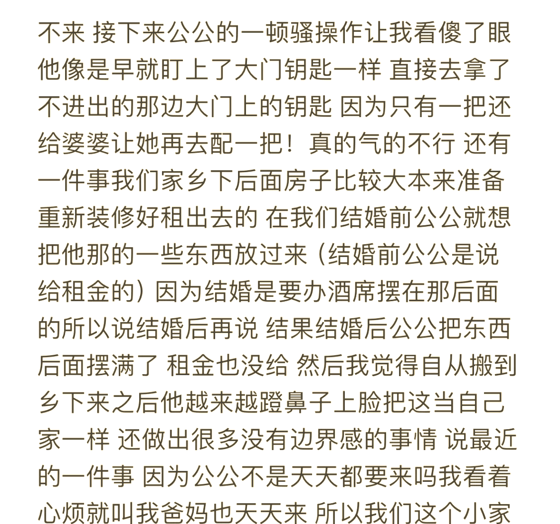 丈夫不在家公爹占用中文