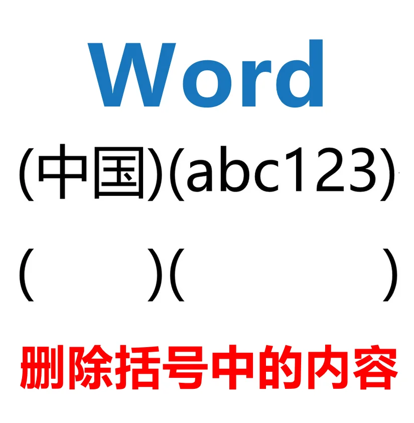 大括号，大括号是什么意思
