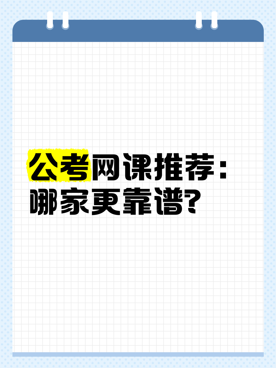 97刷网课靠谱吗(97刷网课在哪代理)